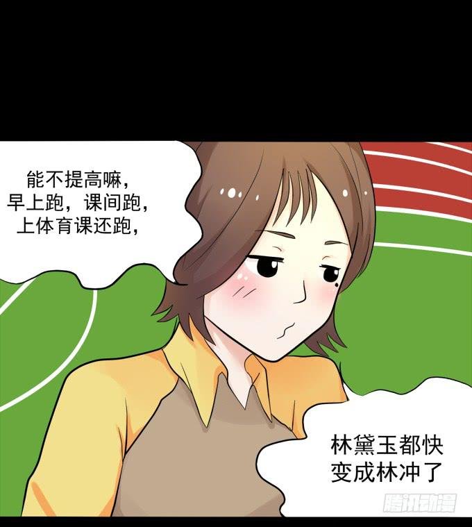 27-一触即发的比赛