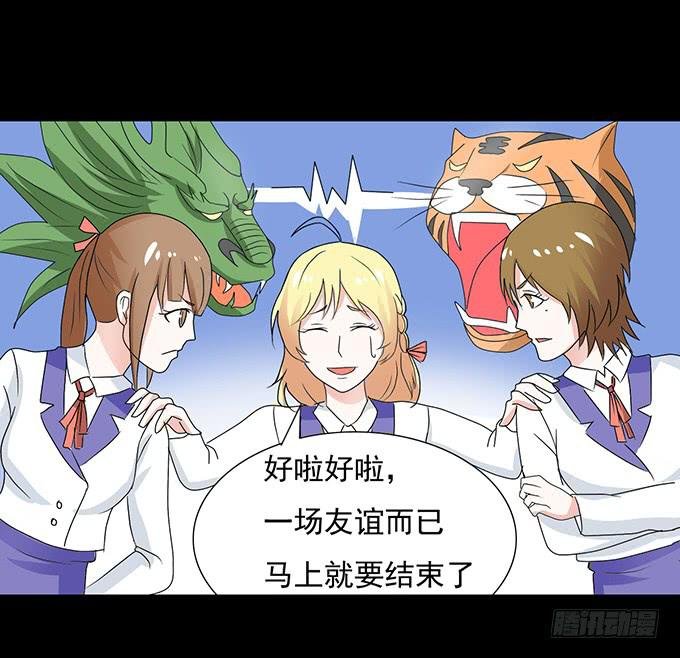 29-胜负已定！