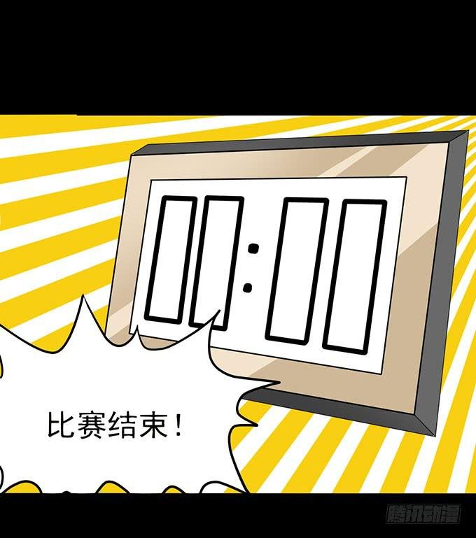 29-胜负已定！