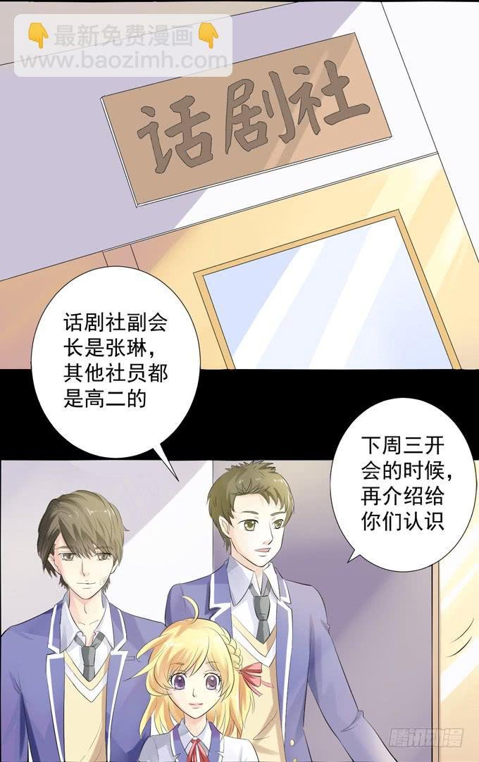 3—一起来参加话剧社吧~