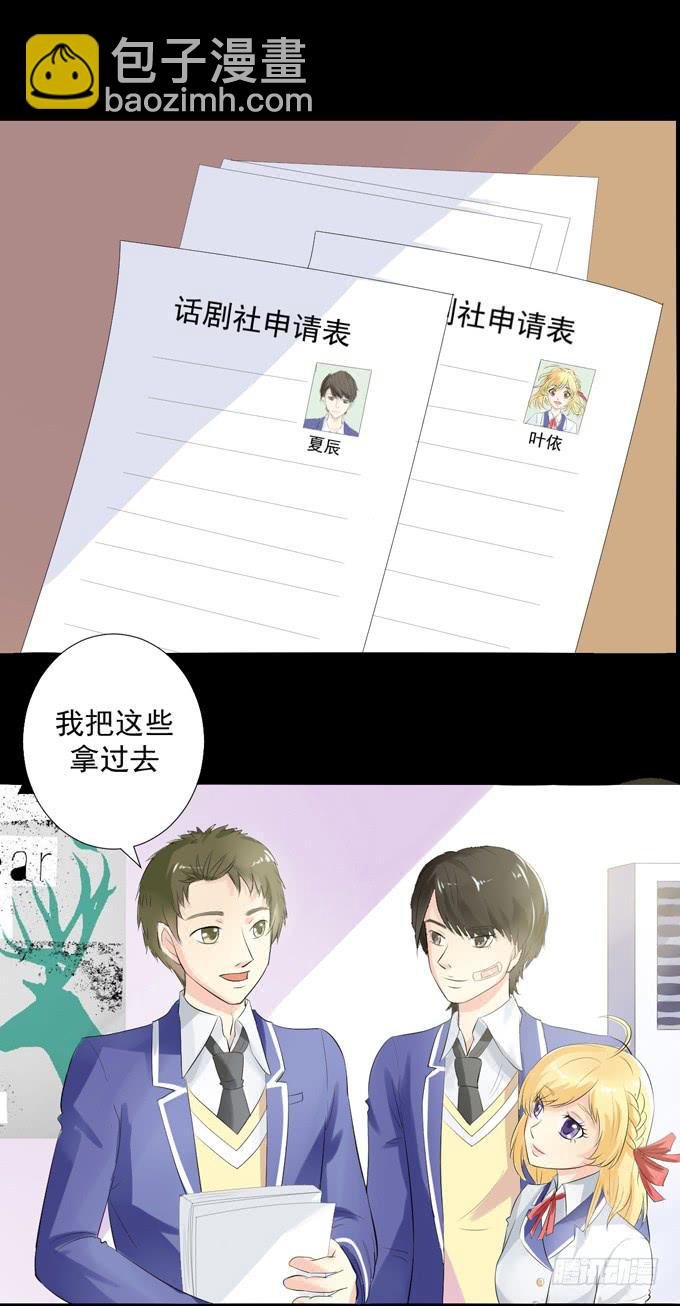 3—一起来参加话剧社吧~