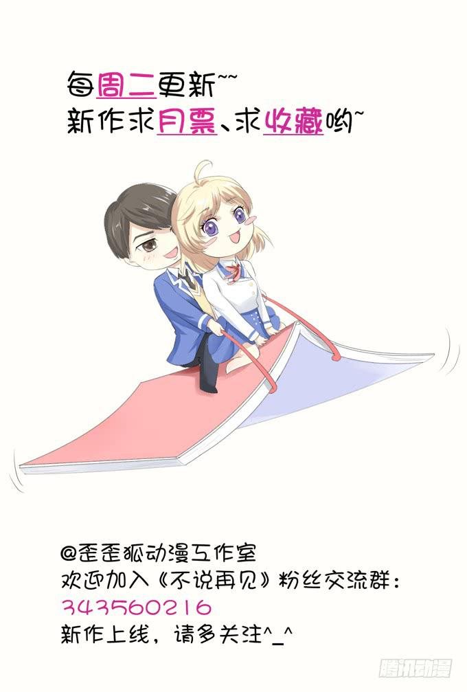 3—一起来参加话剧社吧~