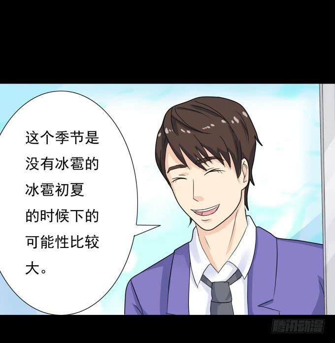 31-妈，别揭我短！
