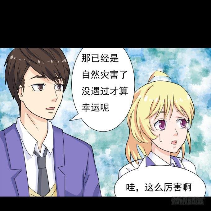 31-妈，别揭我短！