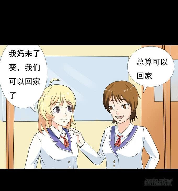 31-妈，别揭我短！