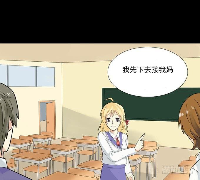 31-妈，别揭我短！