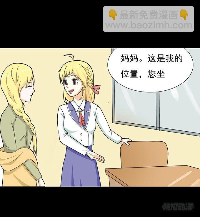 31-妈，别揭我短！