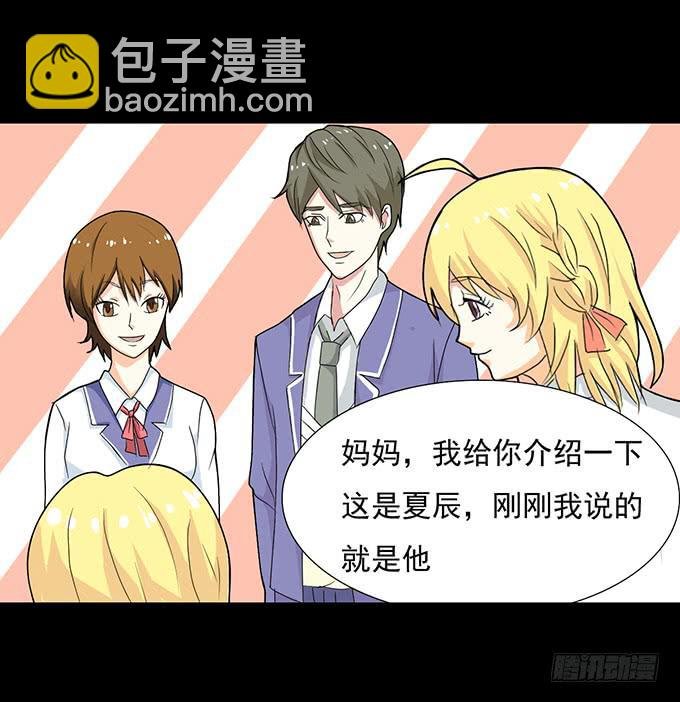 31-妈，别揭我短！
