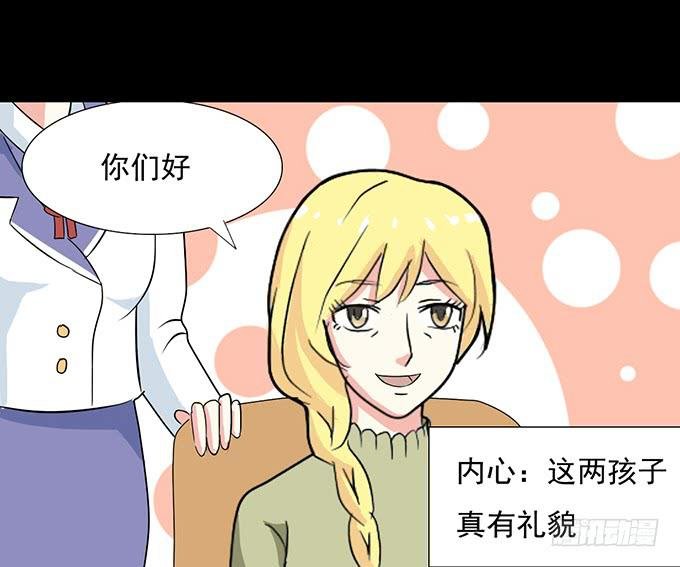 31-妈，别揭我短！