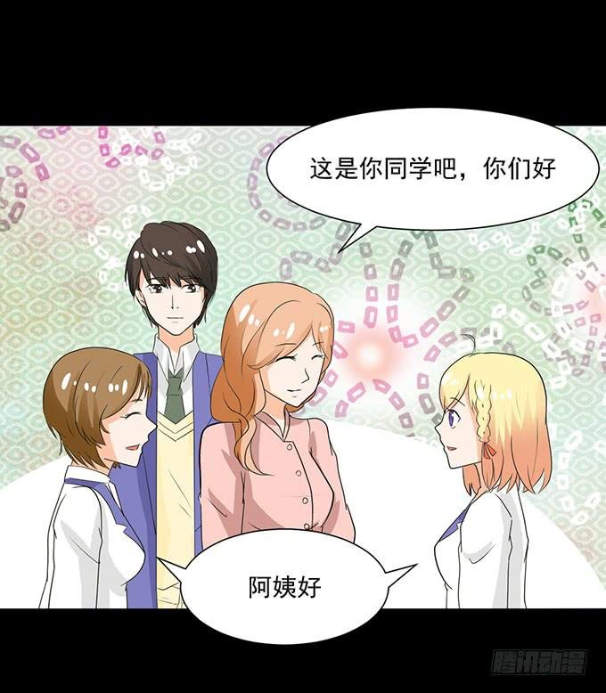 31-妈，别揭我短！
