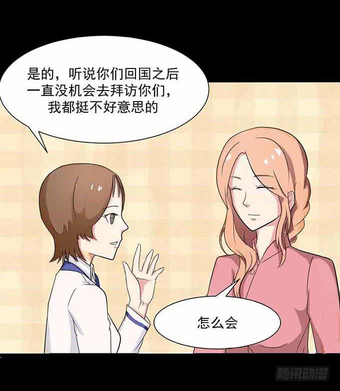 31-妈，别揭我短！