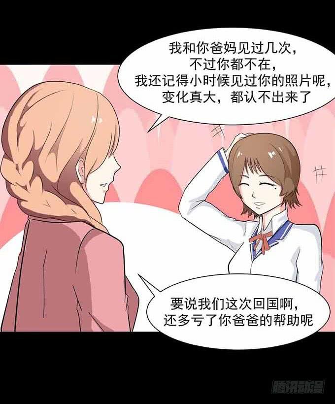 31-妈，别揭我短！