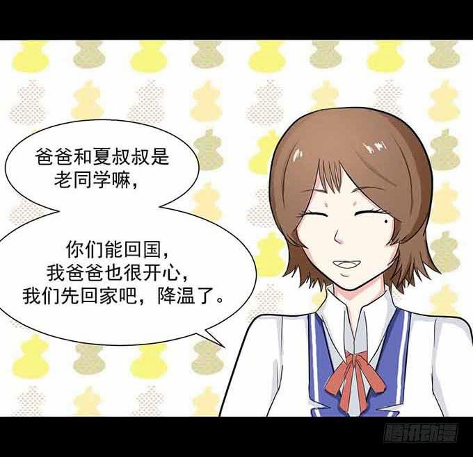 31-妈，别揭我短！