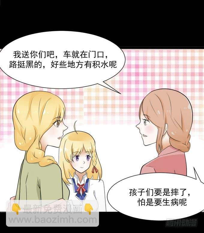 31-妈，别揭我短！