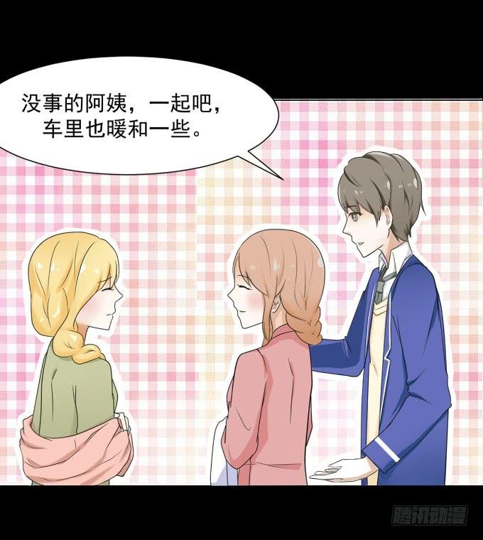 31-妈，别揭我短！