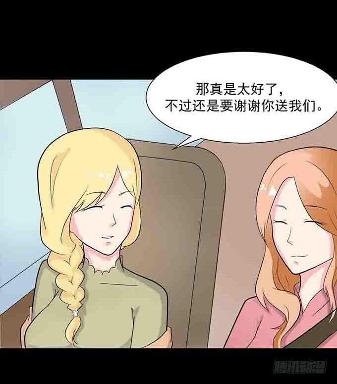31-妈，别揭我短！