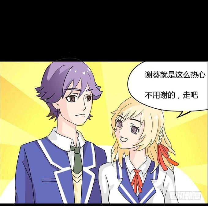 33-要是被误会怎么办