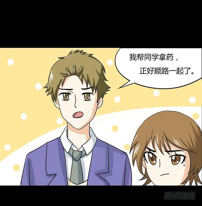 33-要是被误会怎么办