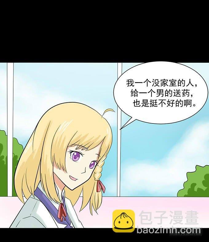 33-要是被误会怎么办