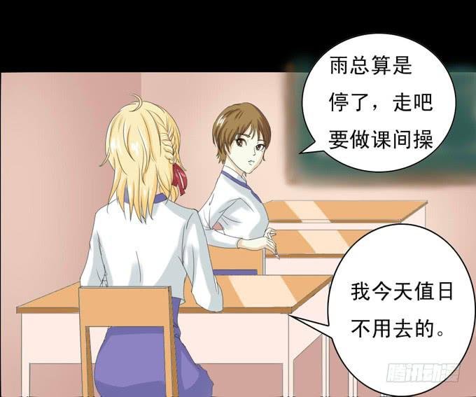 35-体育课~