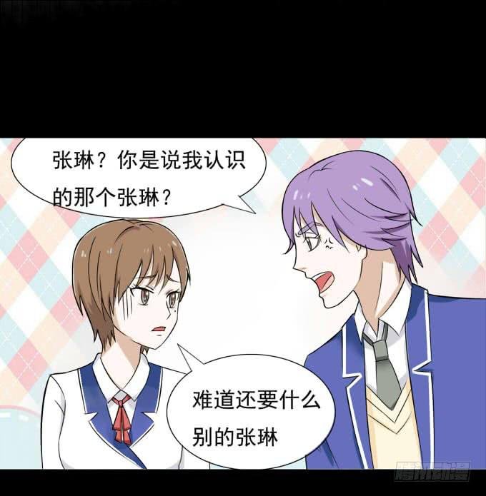36-陶欣，你对叶依做了什么？！