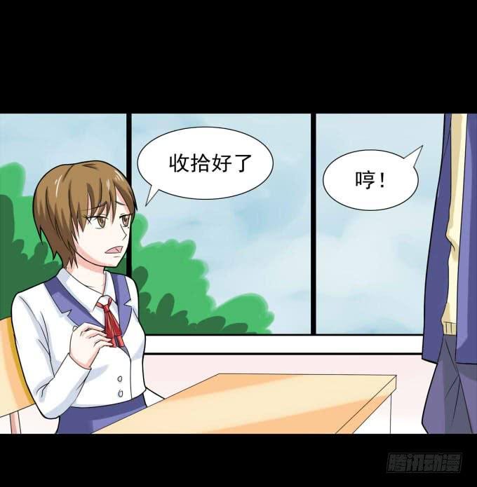 36-陶欣，你对叶依做了什么？！
