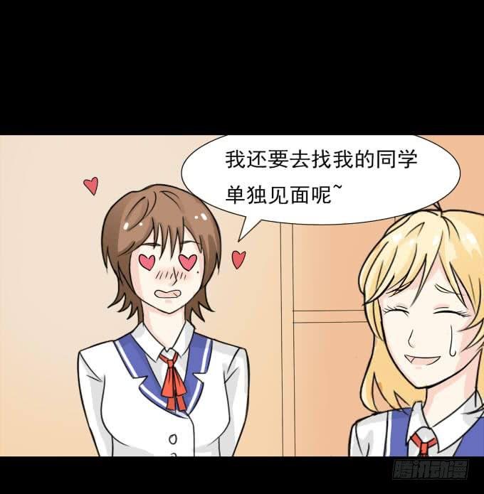 36-陶欣，你对叶依做了什么？！