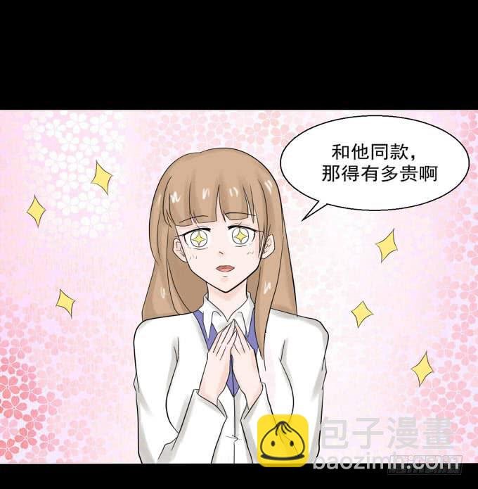 36-陶欣，你对叶依做了什么？！