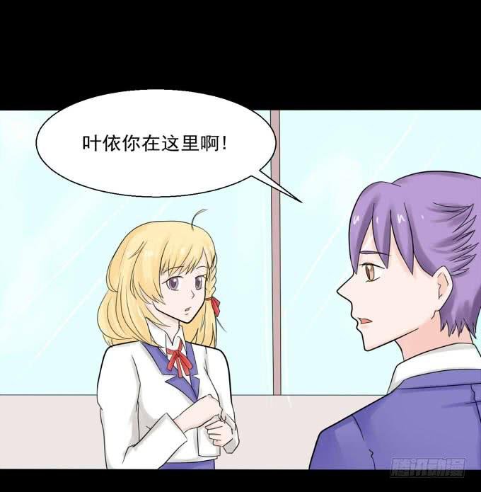 36-陶欣，你对叶依做了什么？！