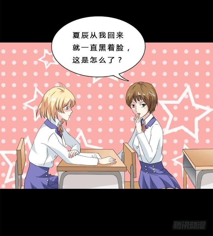 37-夏辰，你好像不开心~