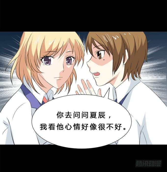 37-夏辰，你好像不开心~