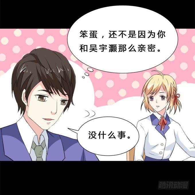 37-夏辰，你好像不开心~