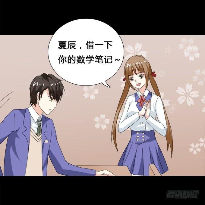 37-夏辰，你好像不开心~