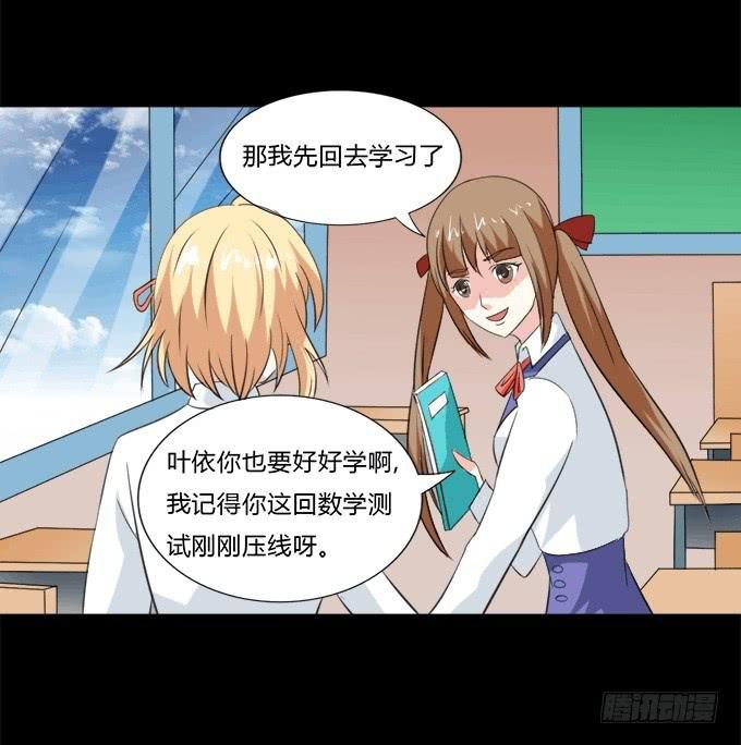 37-夏辰，你好像不开心~