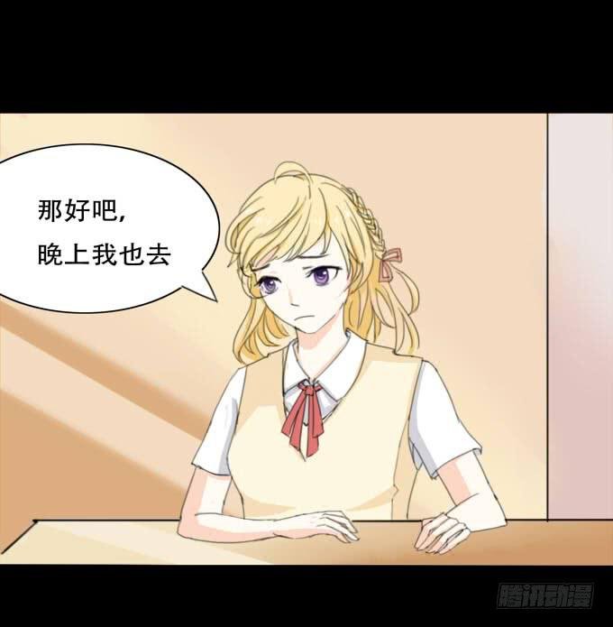 38-一起去高璟家吃饭~
