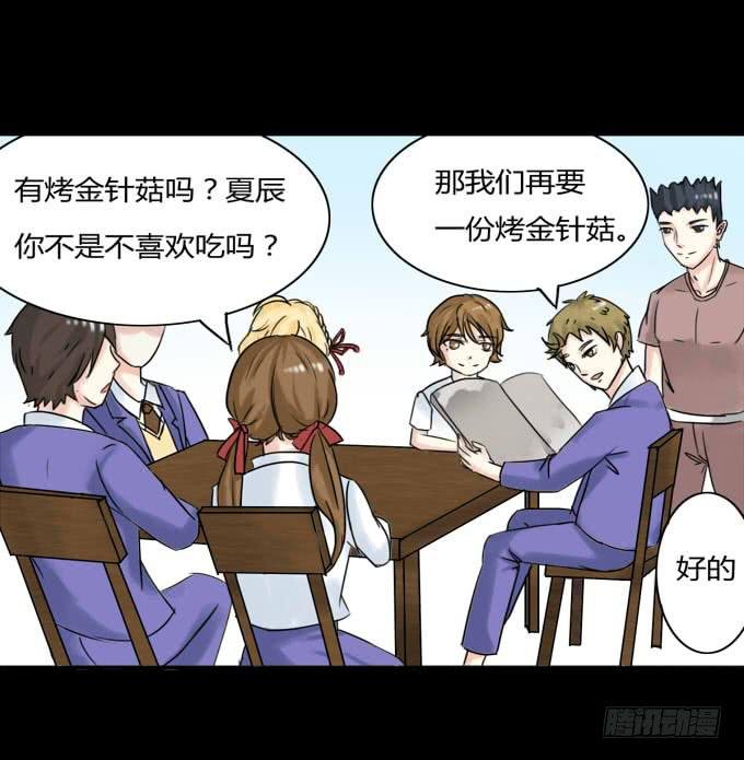 38-一起去高璟家吃饭~
