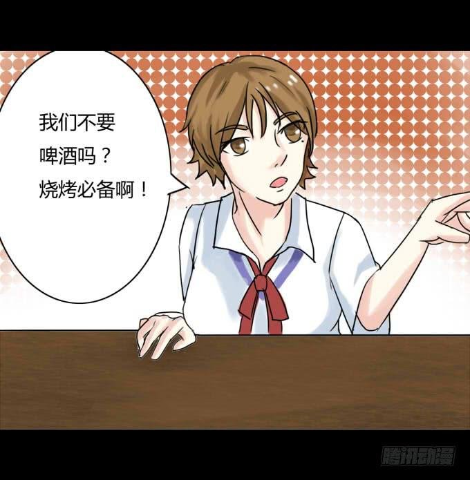 38-一起去高璟家吃饭~