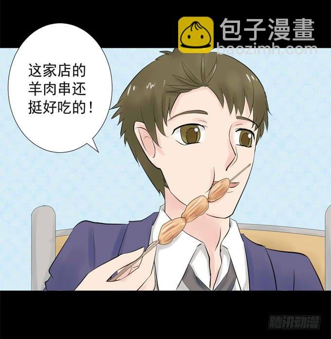 39-叶依，你在想什么？