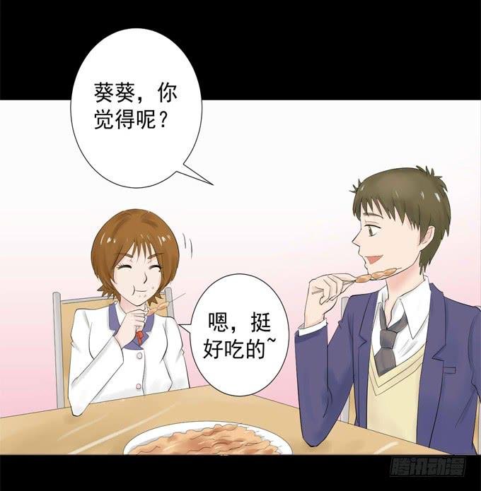 39-叶依，你在想什么？