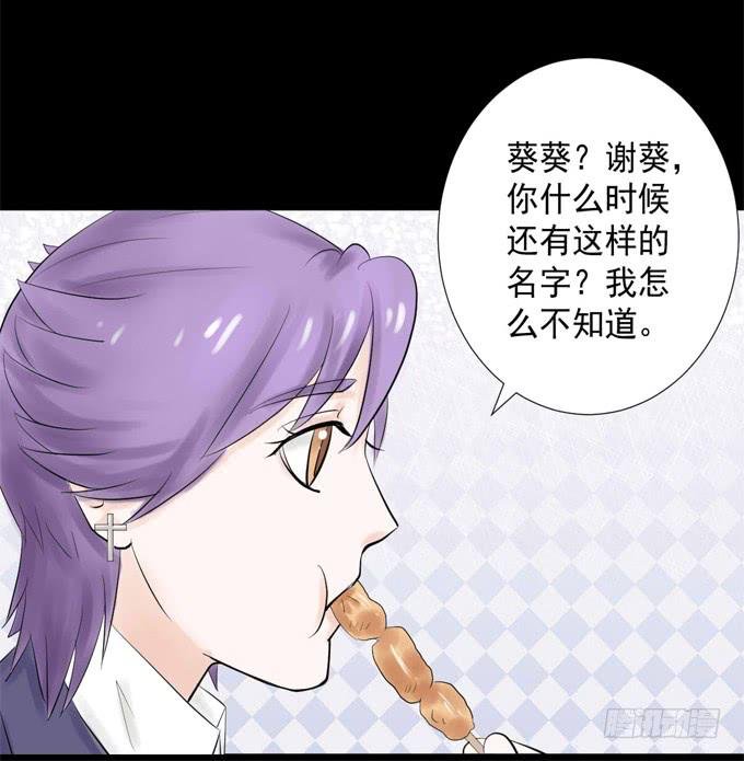 39-叶依，你在想什么？