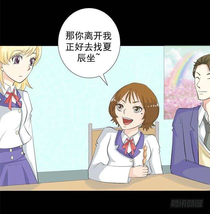 39-叶依，你在想什么？