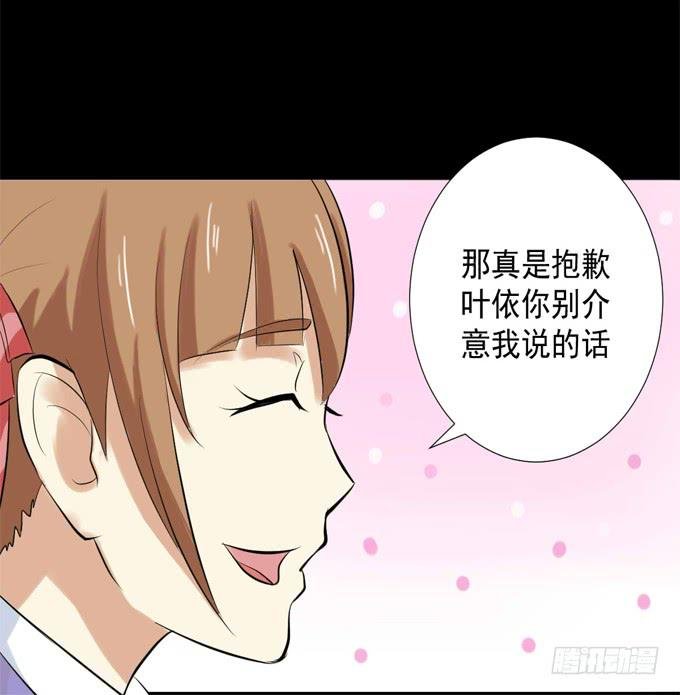 39-叶依，你在想什么？
