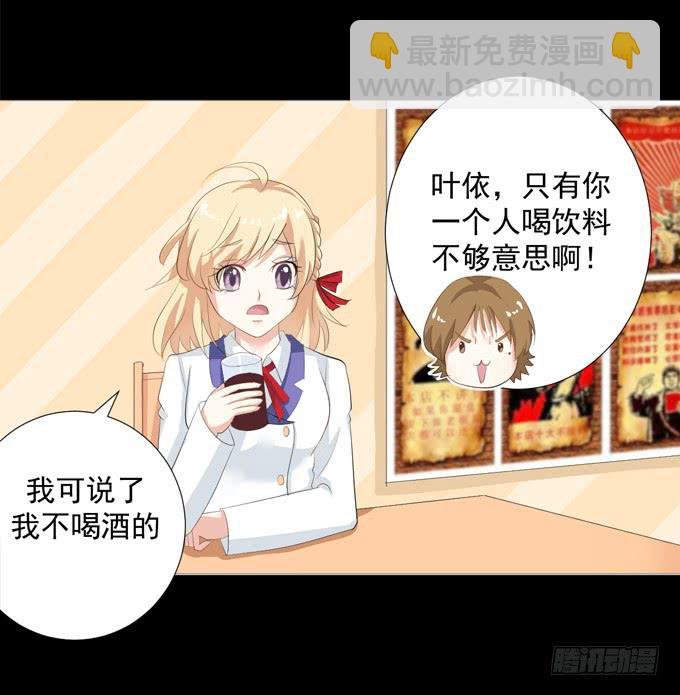 39-叶依，你在想什么？
