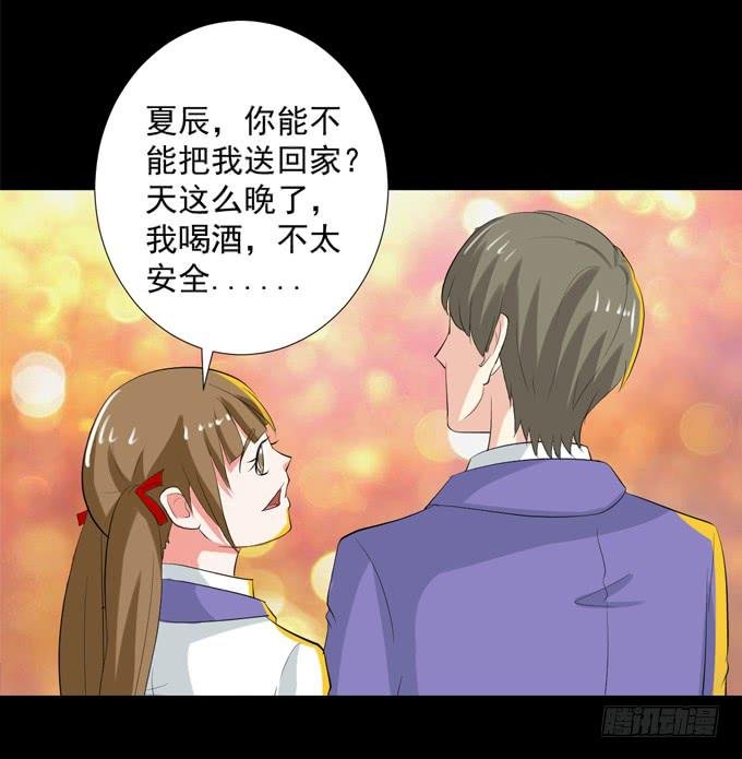 39-叶依，你在想什么？