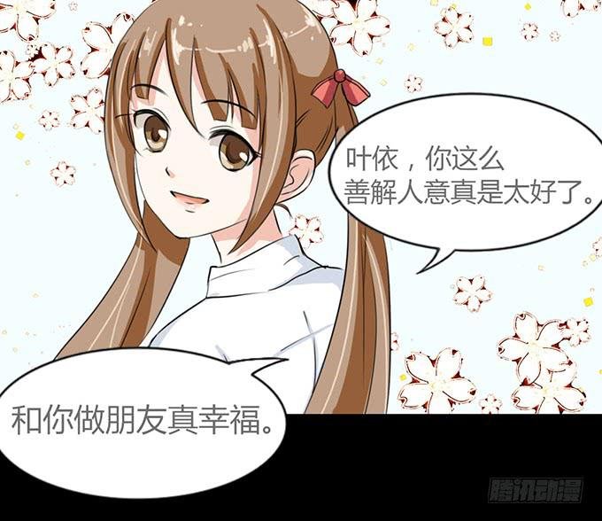 41-你讨厌我吗？