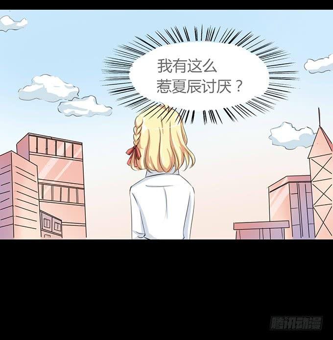 41-你讨厌我吗？