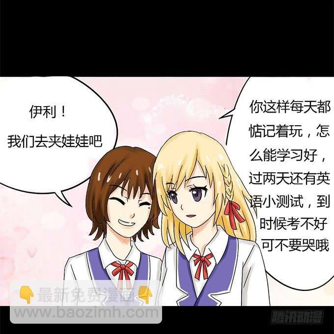 42-一起来抓娃娃吧~