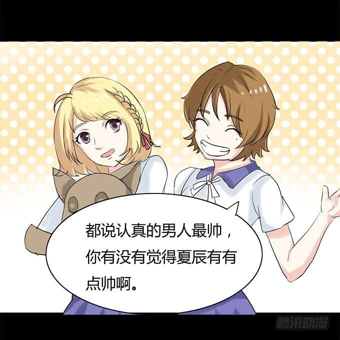 43-夏辰，谢谢你~