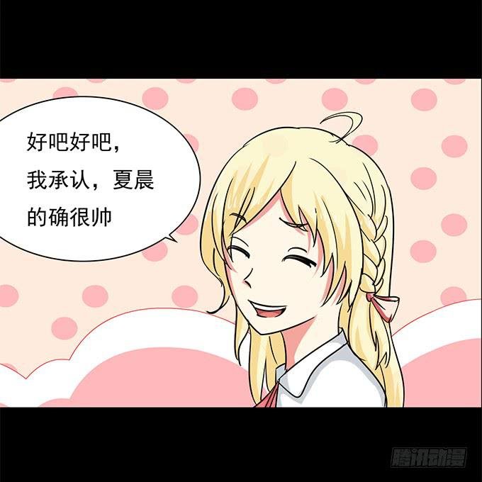43-夏辰，谢谢你~