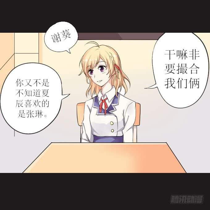 44-我好像喜欢她？！